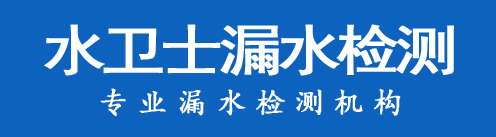 红旗区暗管漏水检测