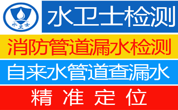 红旗区暗管漏水检测